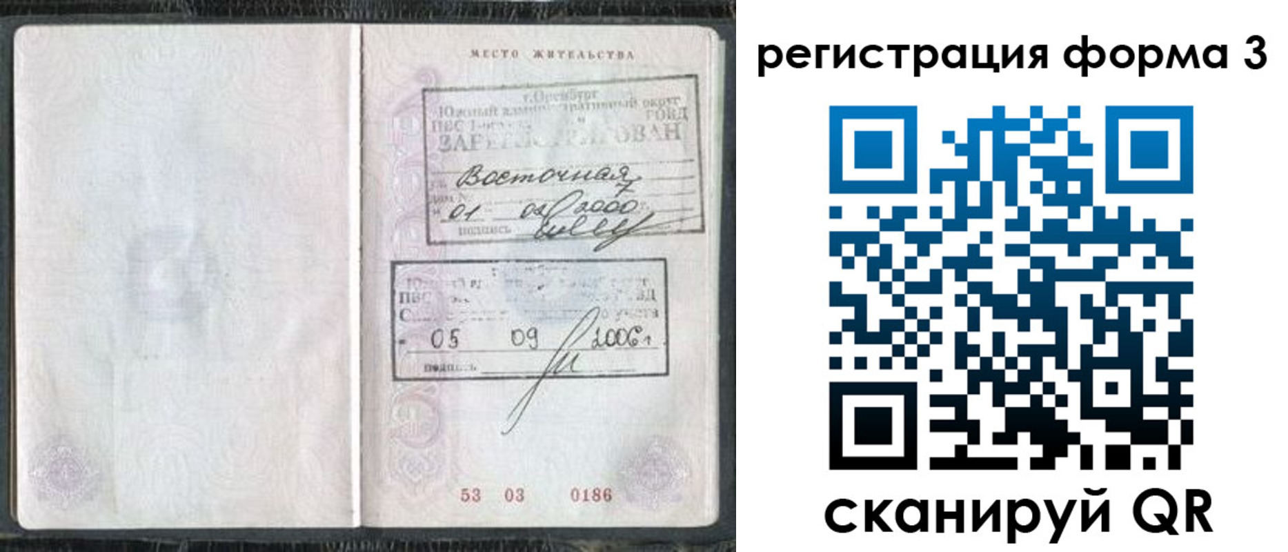 временная регистрация собственник в Коммунаре