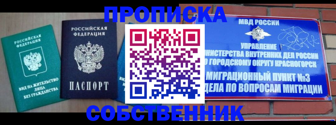 временная регистрация адрес в Коммунаре