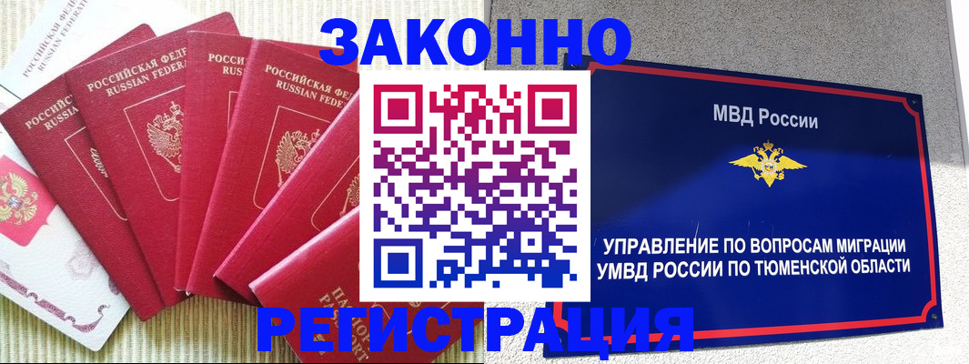 прописка в квартире в Коммунаре