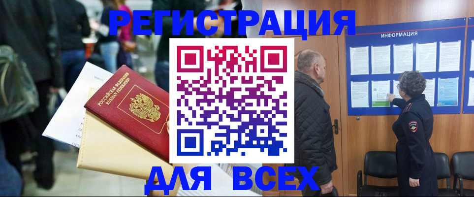 прописка ребенка в Коммунаре