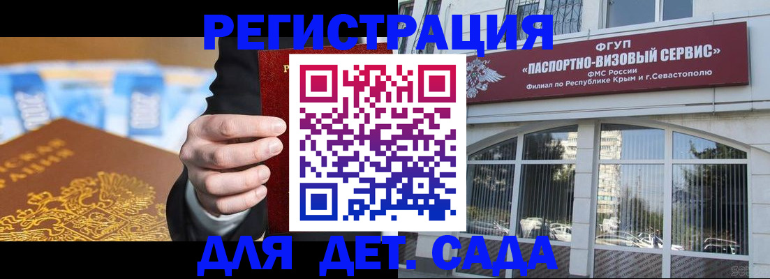 прописка иностранных граждан в Коммунаре
